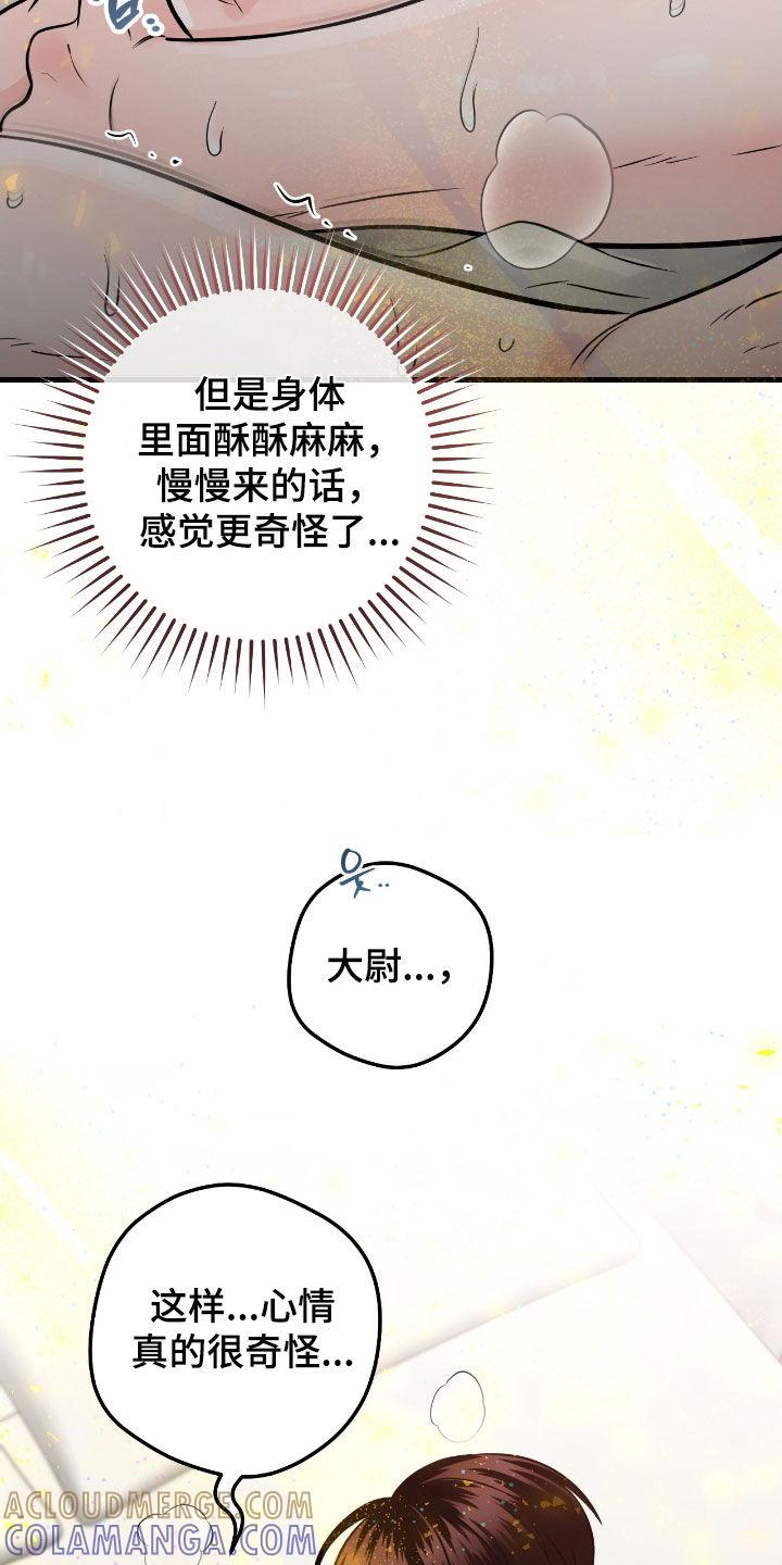 《绝命重逢》第102章：【第二季】叫我的名字 第23页