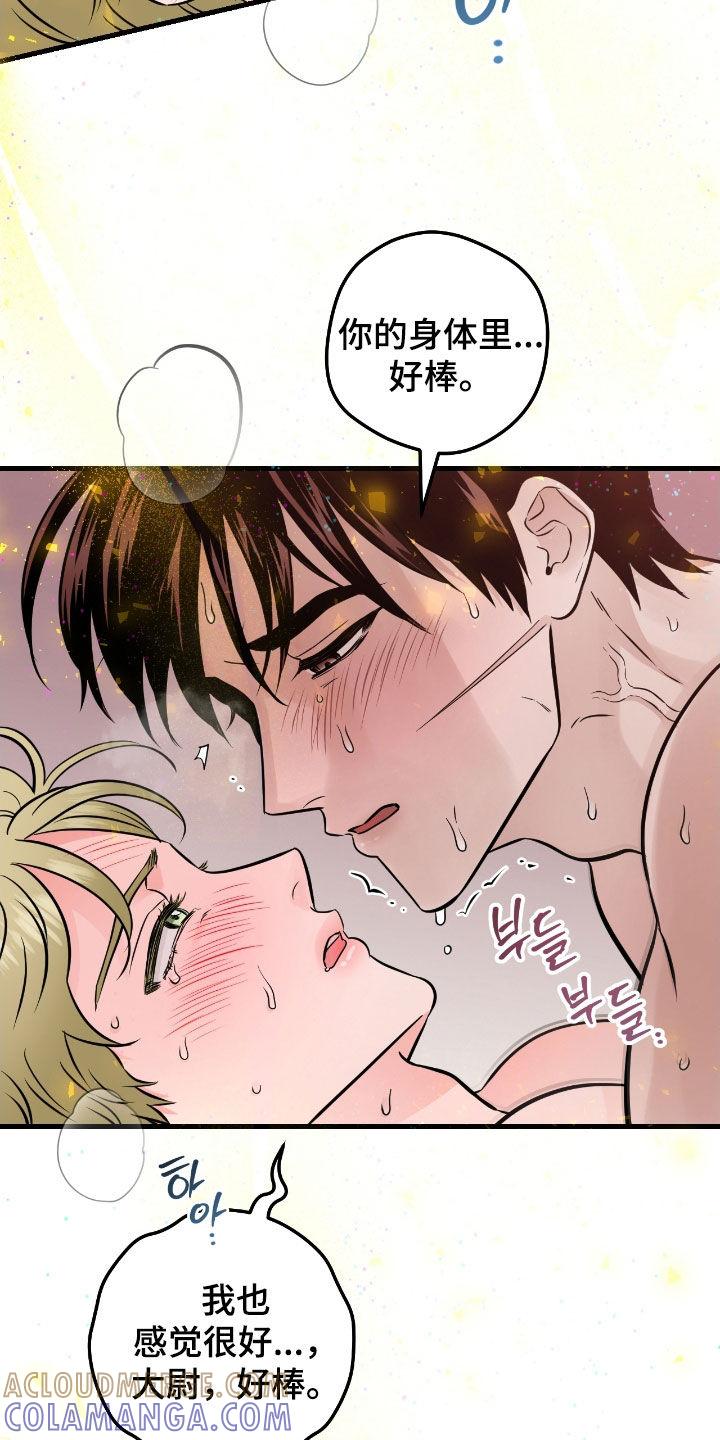 《绝命重逢》第102章：【第二季】叫我的名字 第29页