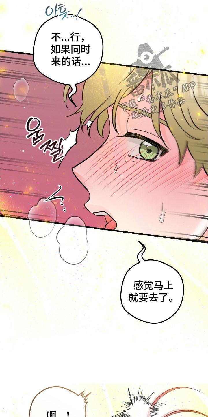 《绝命重逢》第102章：【第二季】叫我的名字 第18页