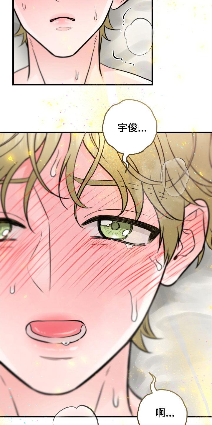 《绝命重逢》第102章：【第二季】叫我的名字 第32页
