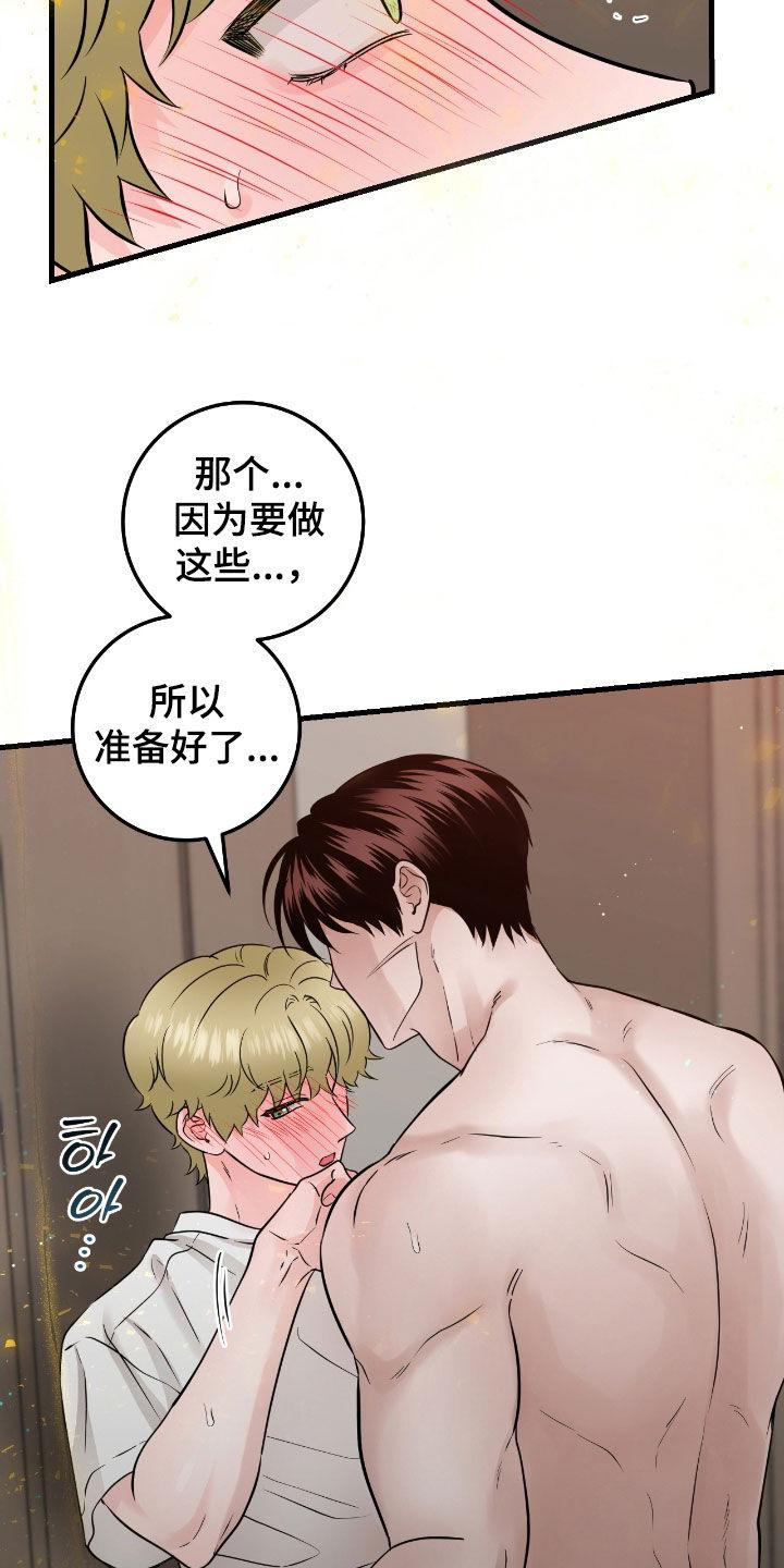 《绝命重逢》第102章：【第二季】叫我的名字 第2页