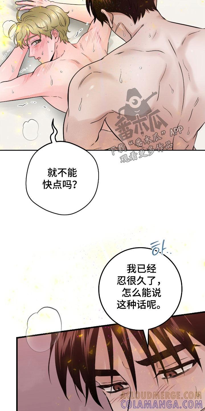 《绝命重逢》第102章：【第二季】叫我的名字 第25页
