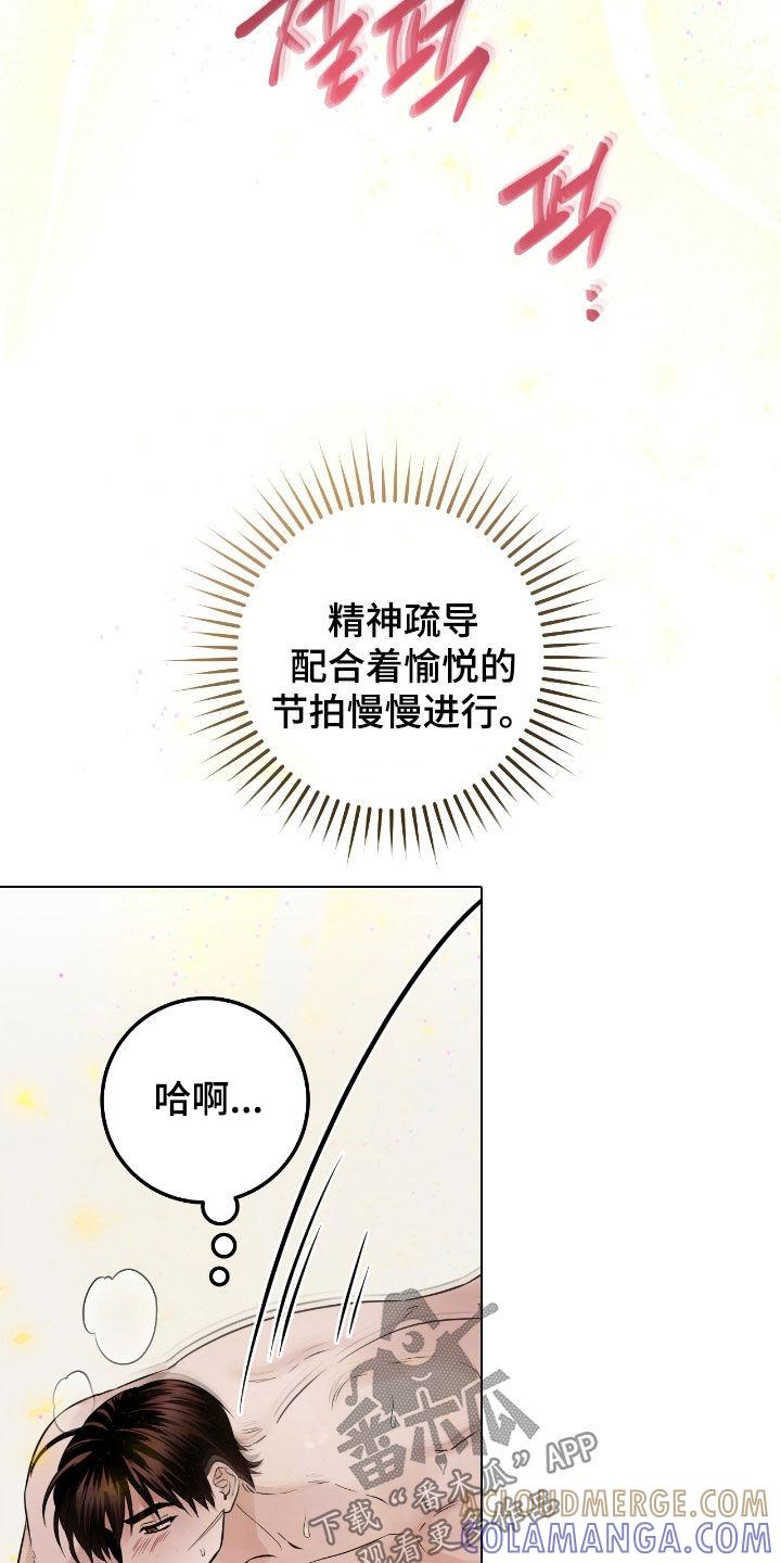 《绝命重逢》第102章：【第二季】叫我的名字 第15页