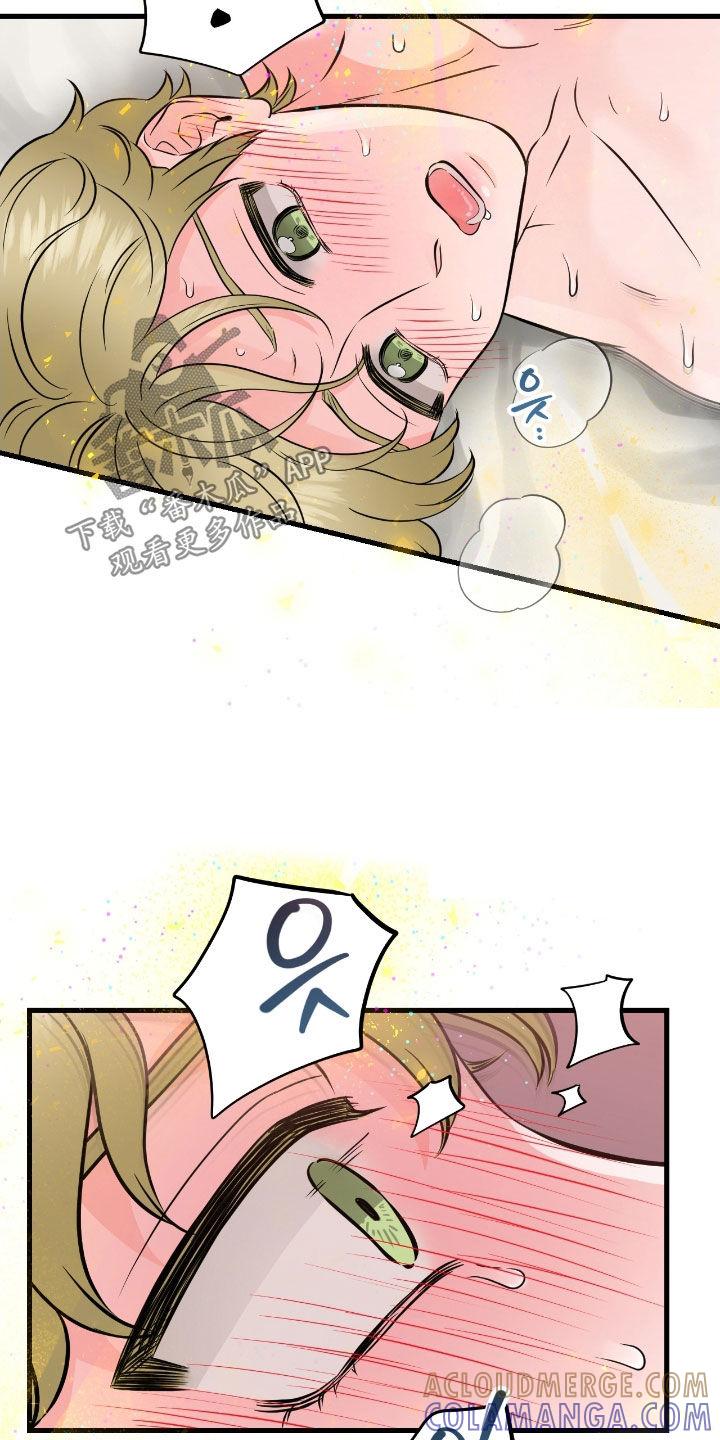 《绝命重逢》第102章：【第二季】叫我的名字 第27页
