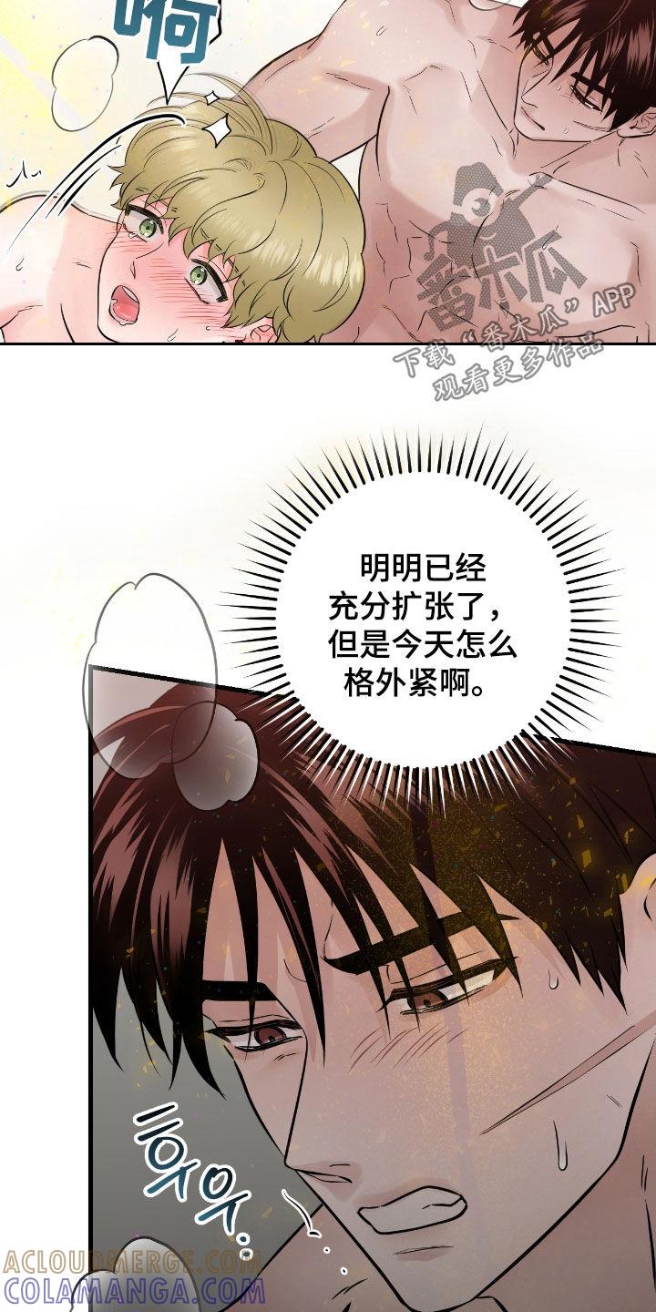 《绝命重逢》第102章：【第二季】叫我的名字 第9页