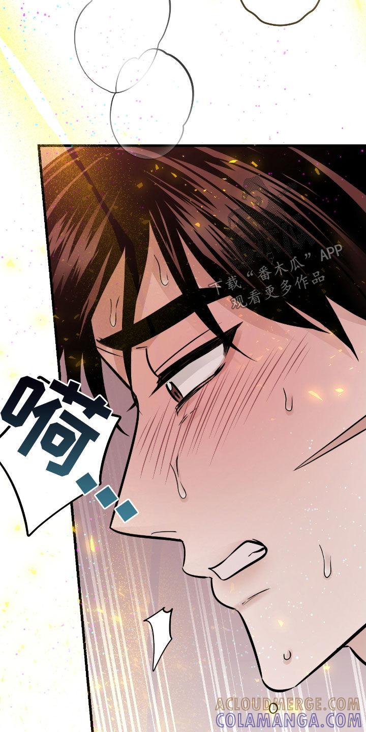 《绝命重逢》第102章：【第二季】叫我的名字 第33页