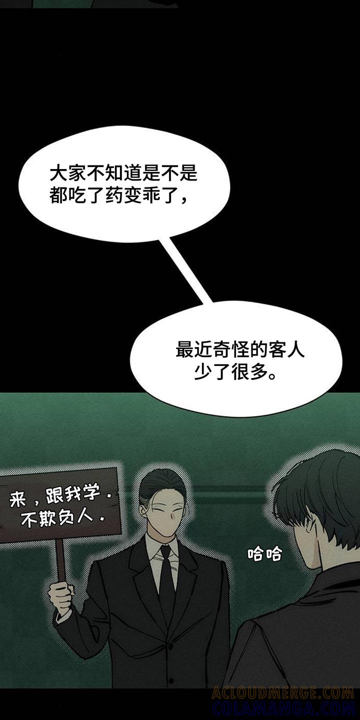 枯萎的花伤心的泪 第102章：加油 第17页
