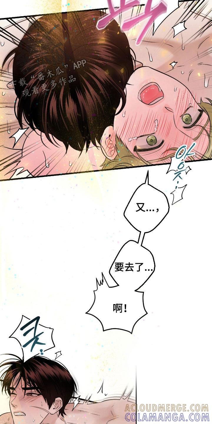 《绝命重逢》第103章：【第二季】很神奇 第19页