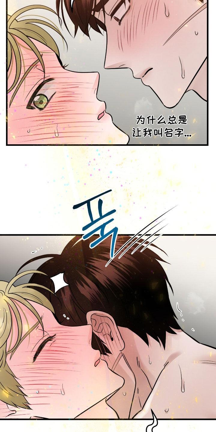《绝命重逢》第103章：【第二季】很神奇 第4页