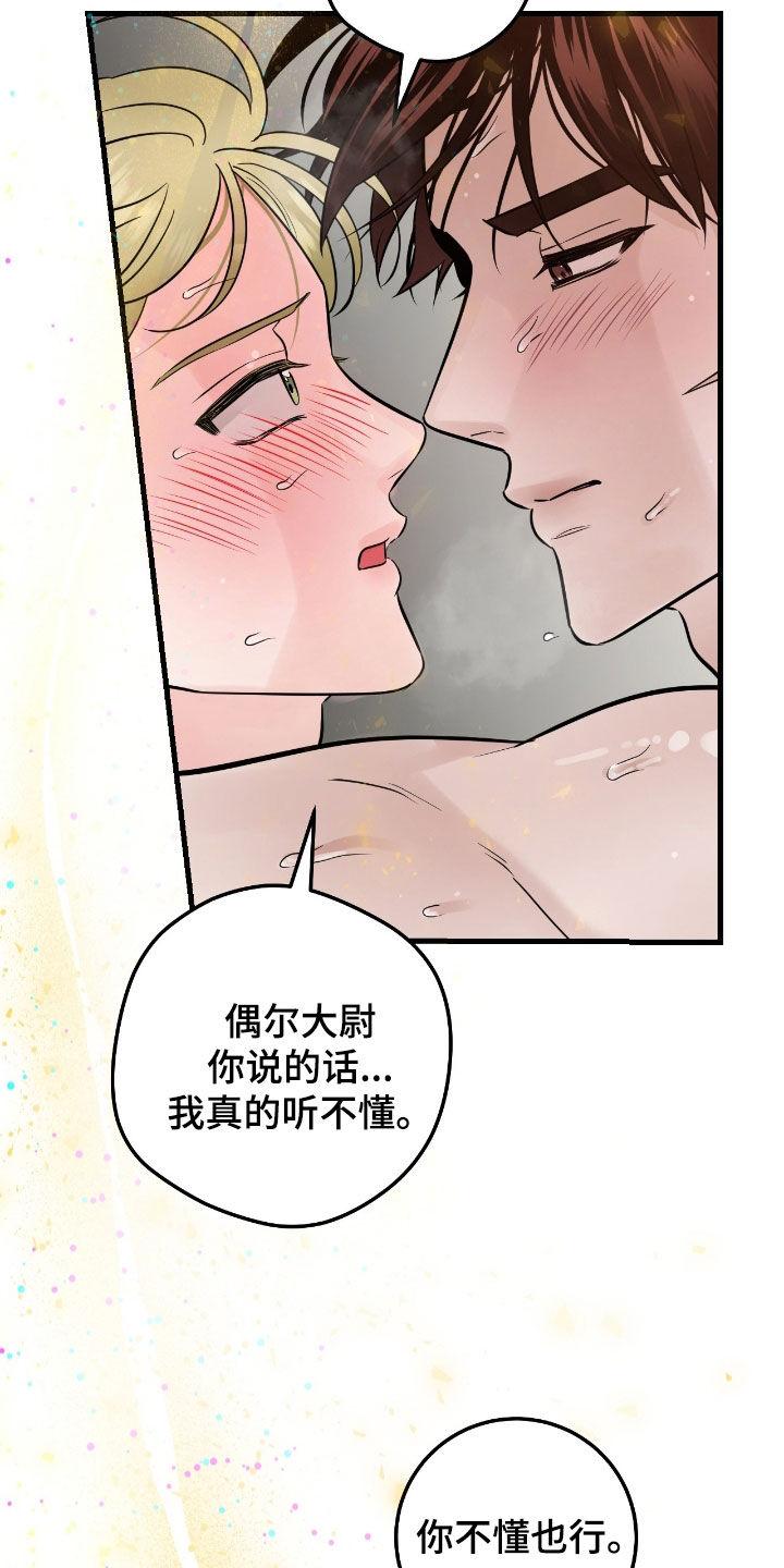 《绝命重逢》第103章：【第二季】很神奇 第12页