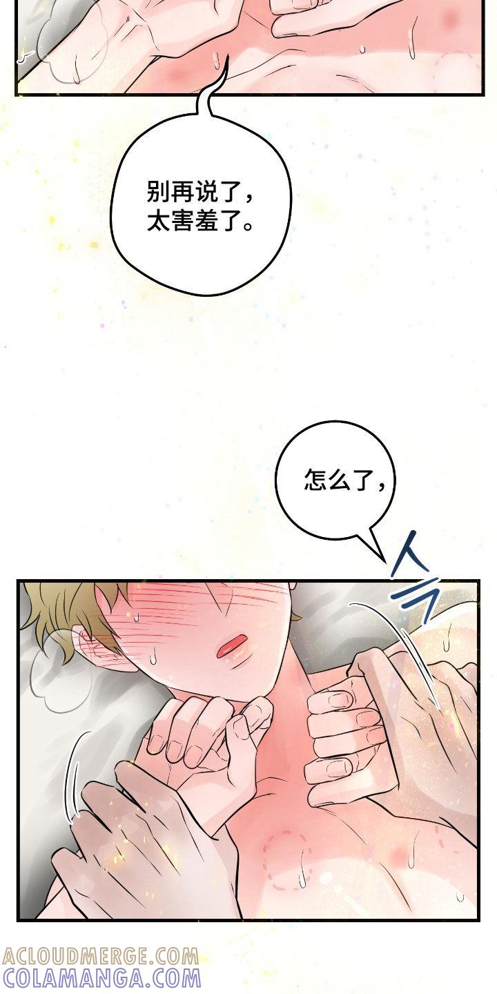 《绝命重逢》第103章：【第二季】很神奇 第9页