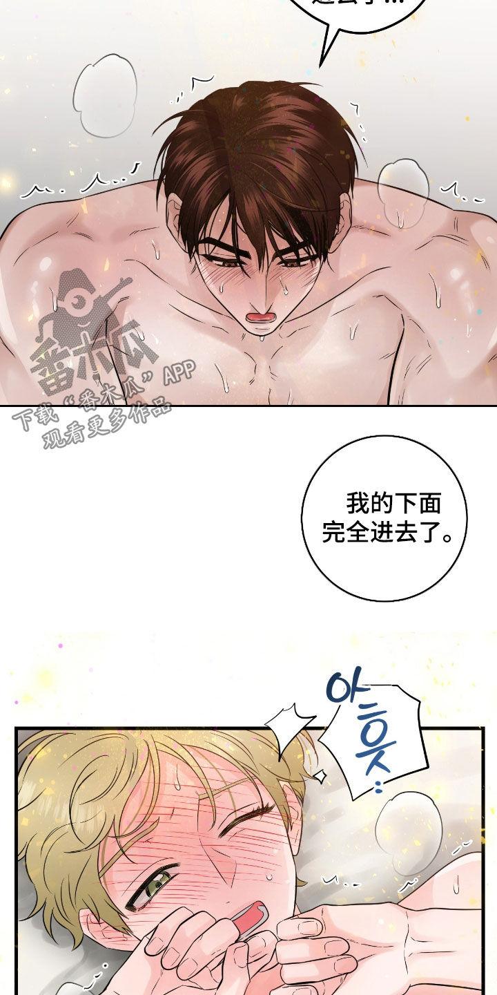 《绝命重逢》第103章：【第二季】很神奇 第8页