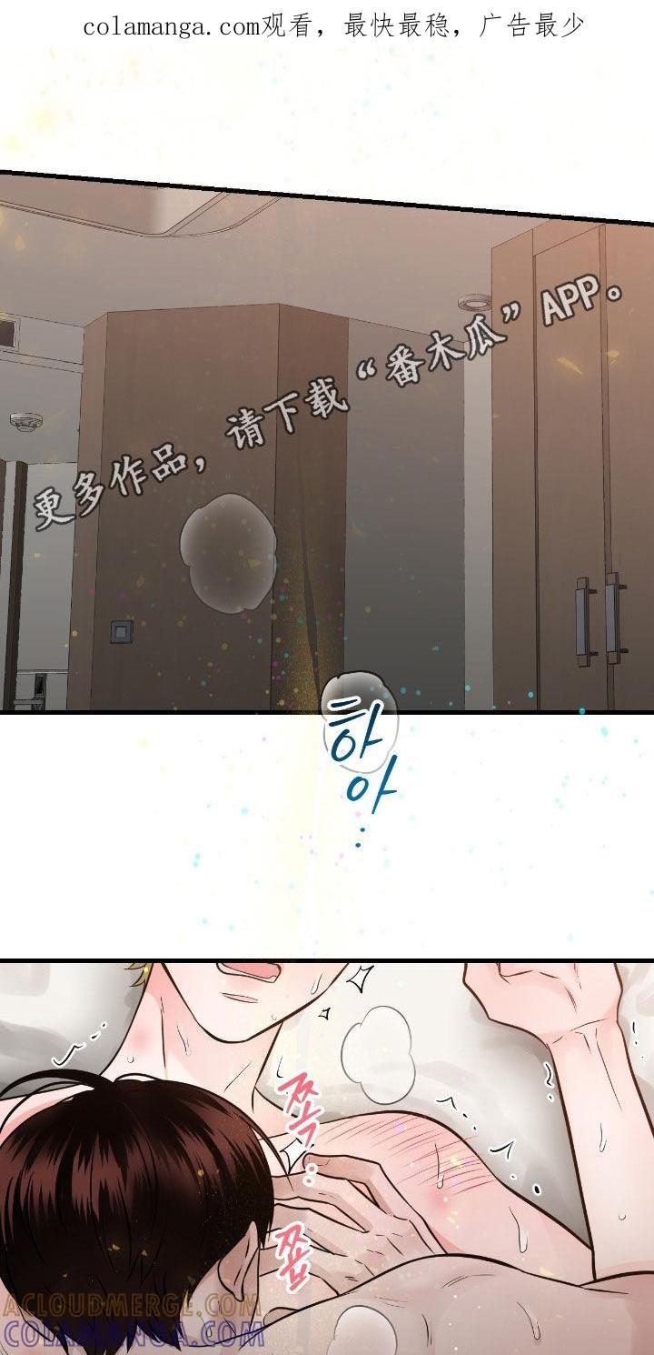 《绝命重逢》第103章：【第二季】很神奇 第1页