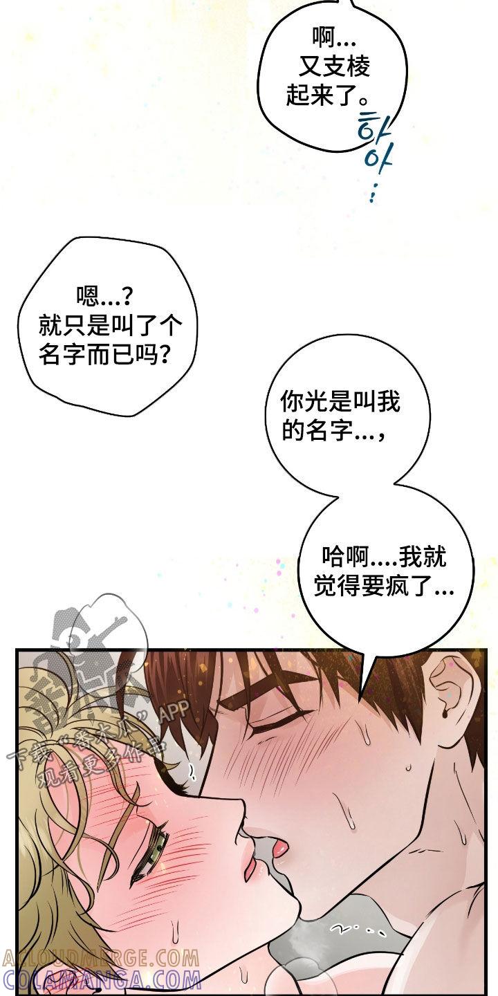 《绝命重逢》第103章：【第二季】很神奇 第5页