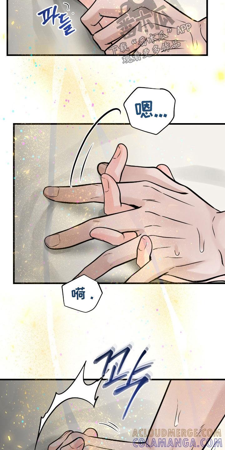 《绝命重逢》第103章：【第二季】很神奇 第17页