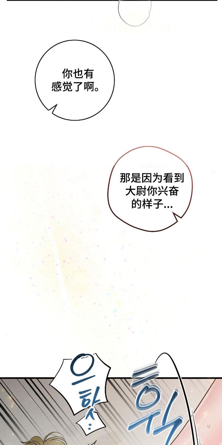 《绝命重逢》第103章：【第二季】很神奇 第6页