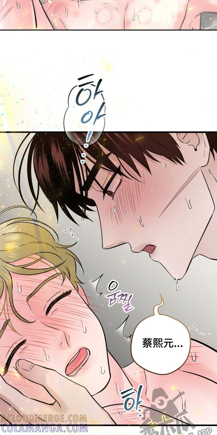 《绝命重逢》第103章：【第二季】很神奇 第21页