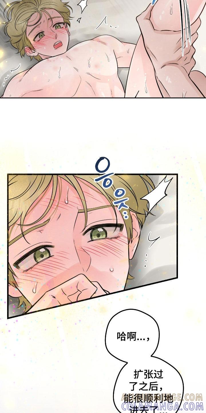 《绝命重逢》第103章：【第二季】很神奇 第7页