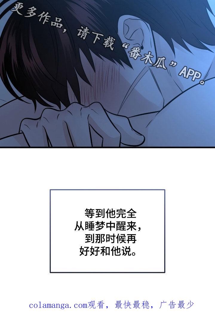 《绝命重逢》第104章：【第二季】像是奇迹 第22页