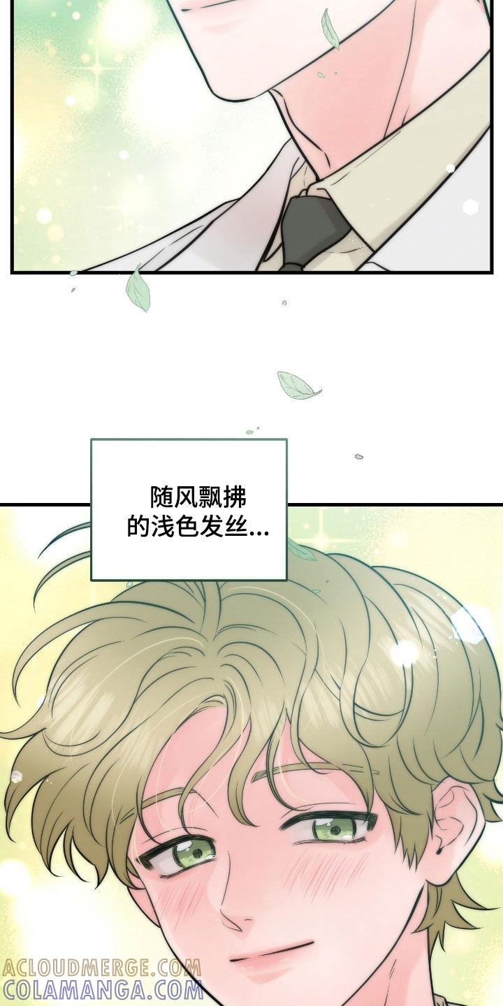 《绝命重逢》第104章：【第二季】像是奇迹 第9页