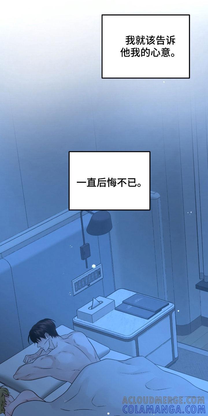 《绝命重逢》第104章：【第二季】像是奇迹 第17页