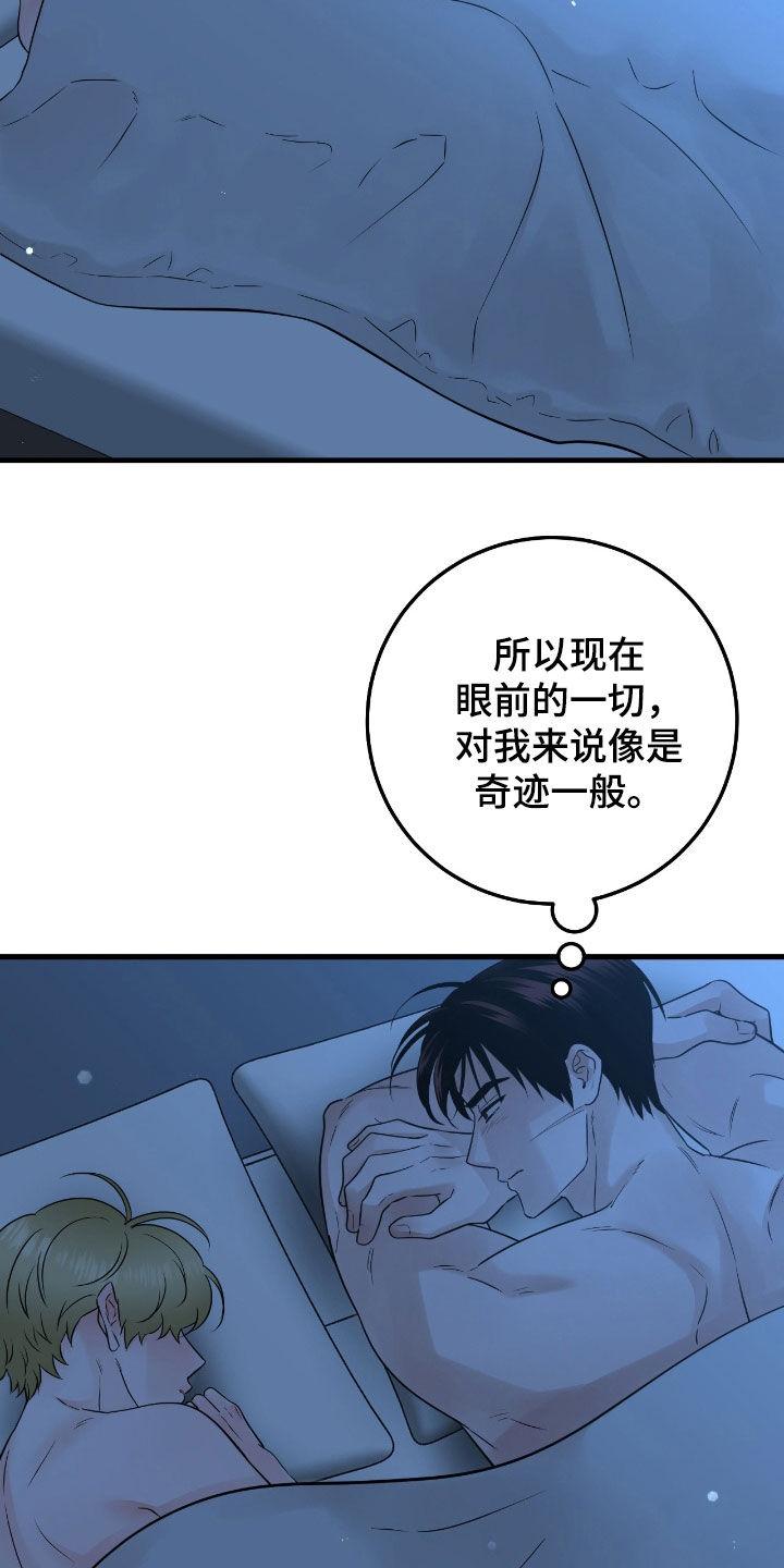 《绝命重逢》第104章：【第二季】像是奇迹 第18页