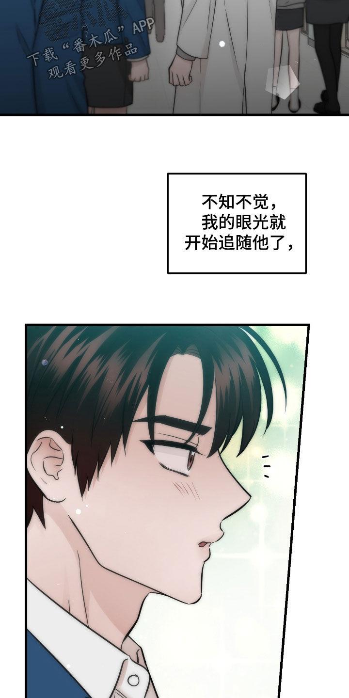 《绝命重逢》第104章：【第二季】像是奇迹 第6页