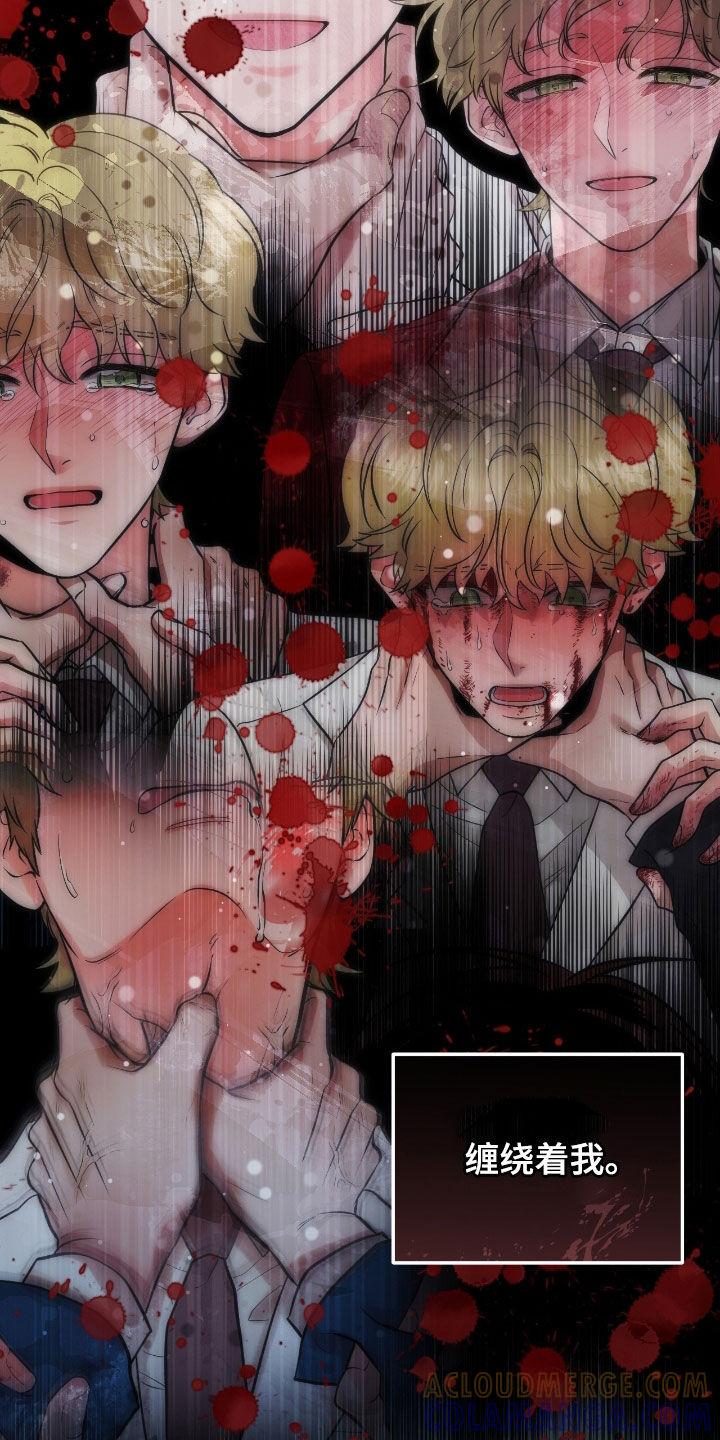 《绝命重逢》第104章：【第二季】像是奇迹 第15页