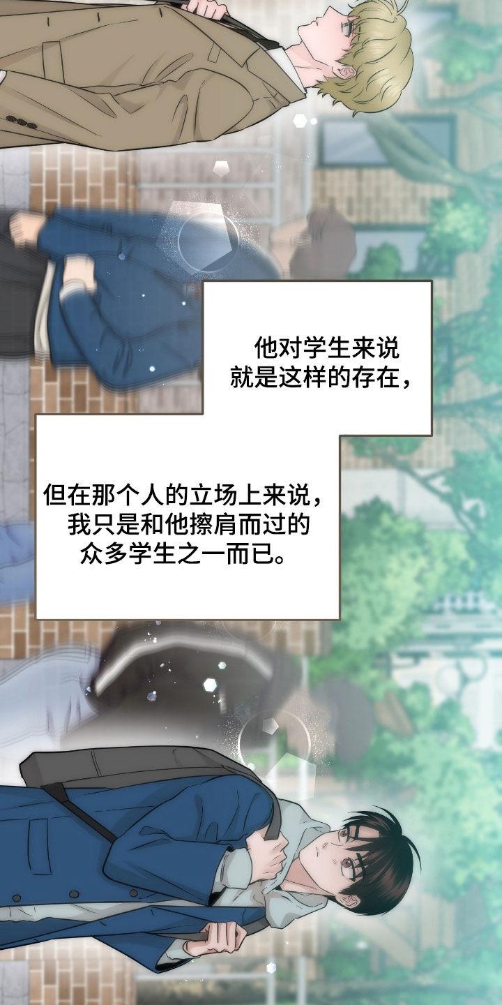 《绝命重逢》第104章：【第二季】像是奇迹 第4页