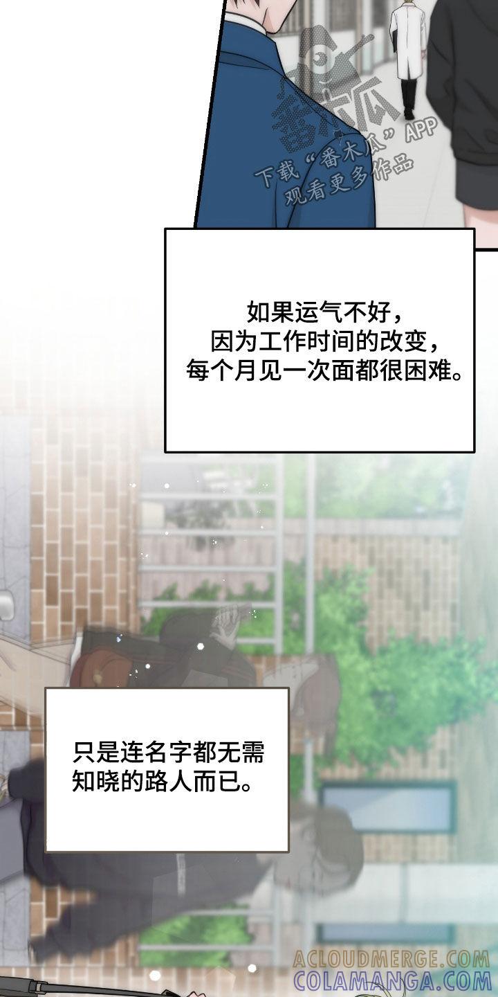 《绝命重逢》第104章：【第二季】像是奇迹 第3页