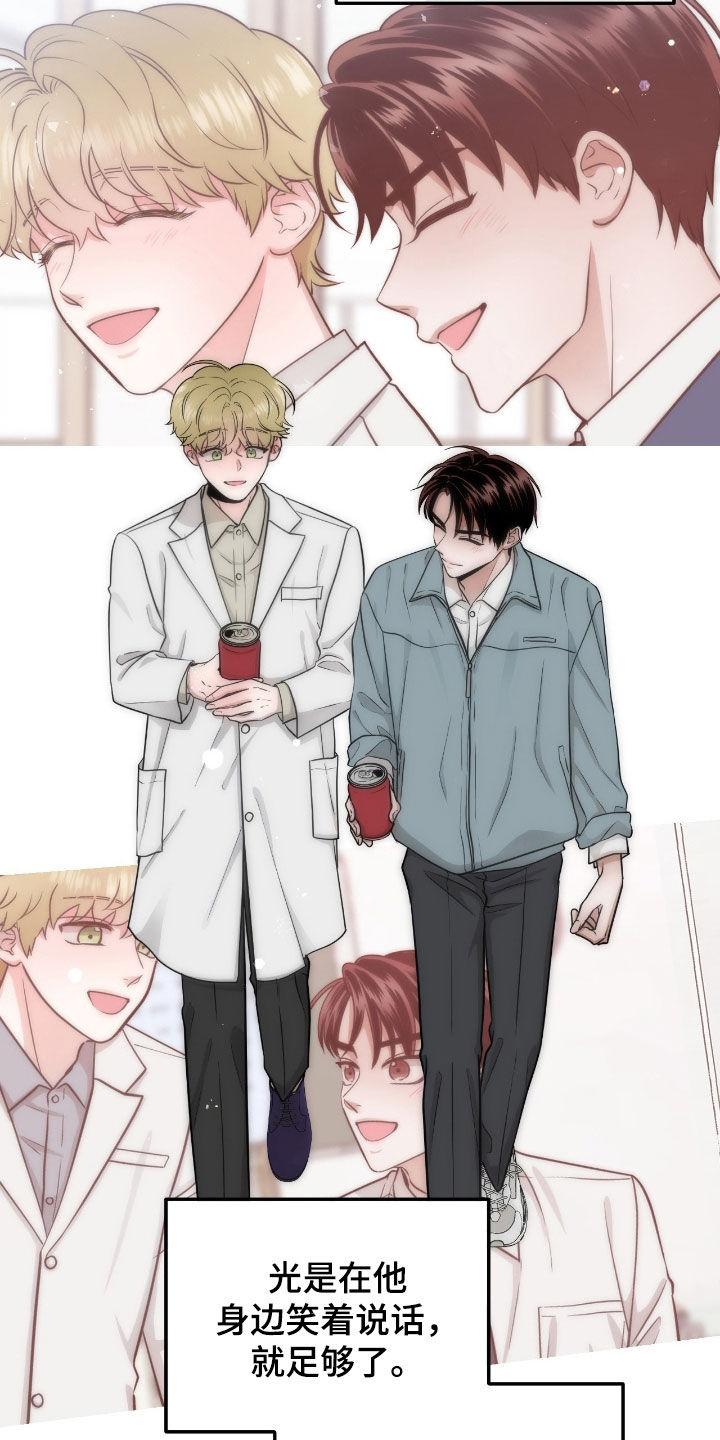 《绝命重逢》第104章：【第二季】像是奇迹 第12页