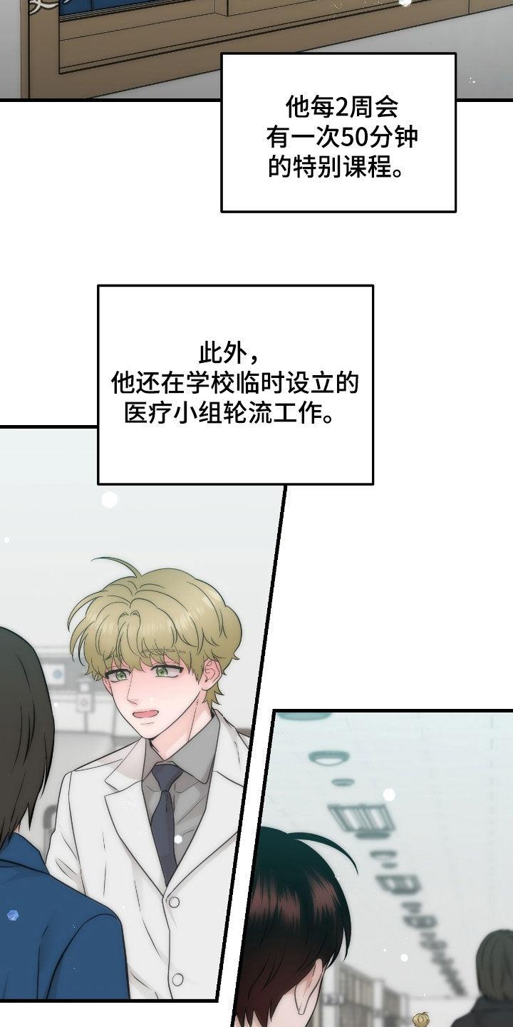 《绝命重逢》第104章：【第二季】像是奇迹 第2页