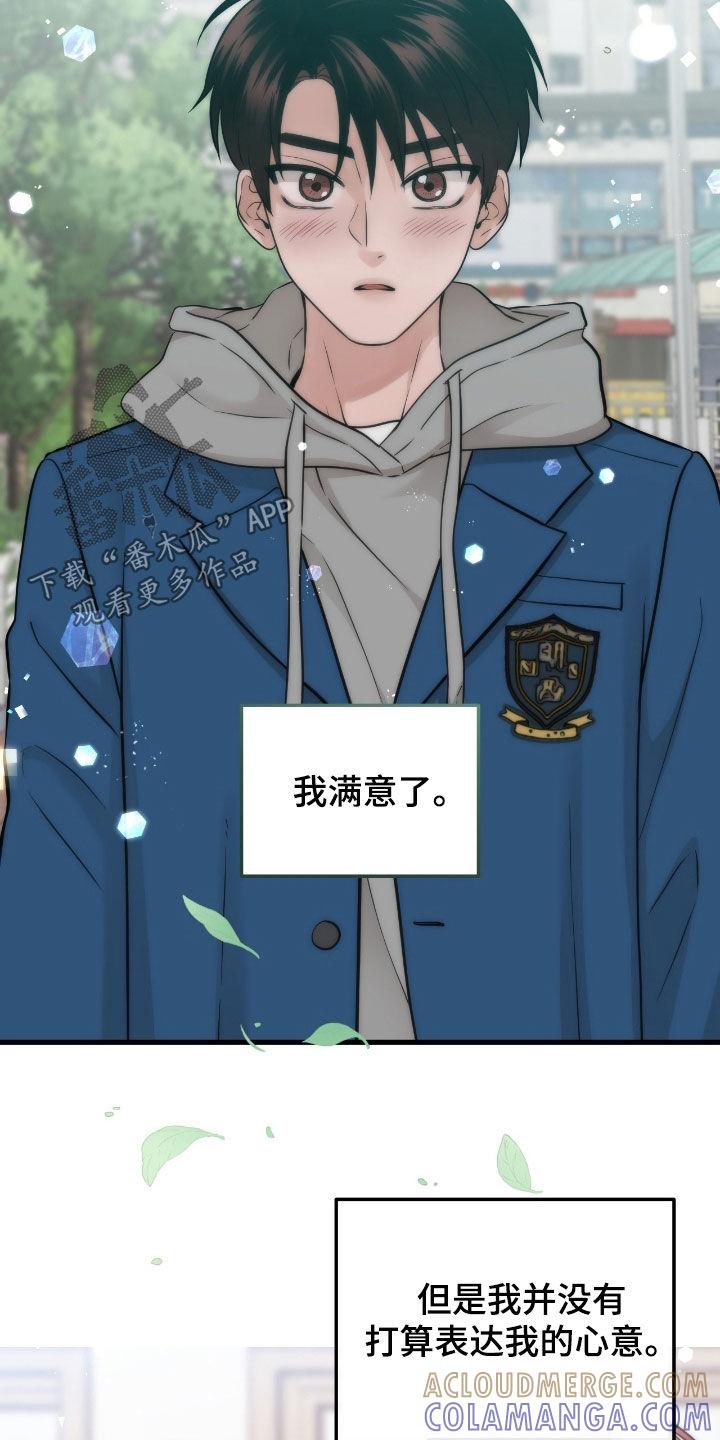 《绝命重逢》第104章：【第二季】像是奇迹 第11页