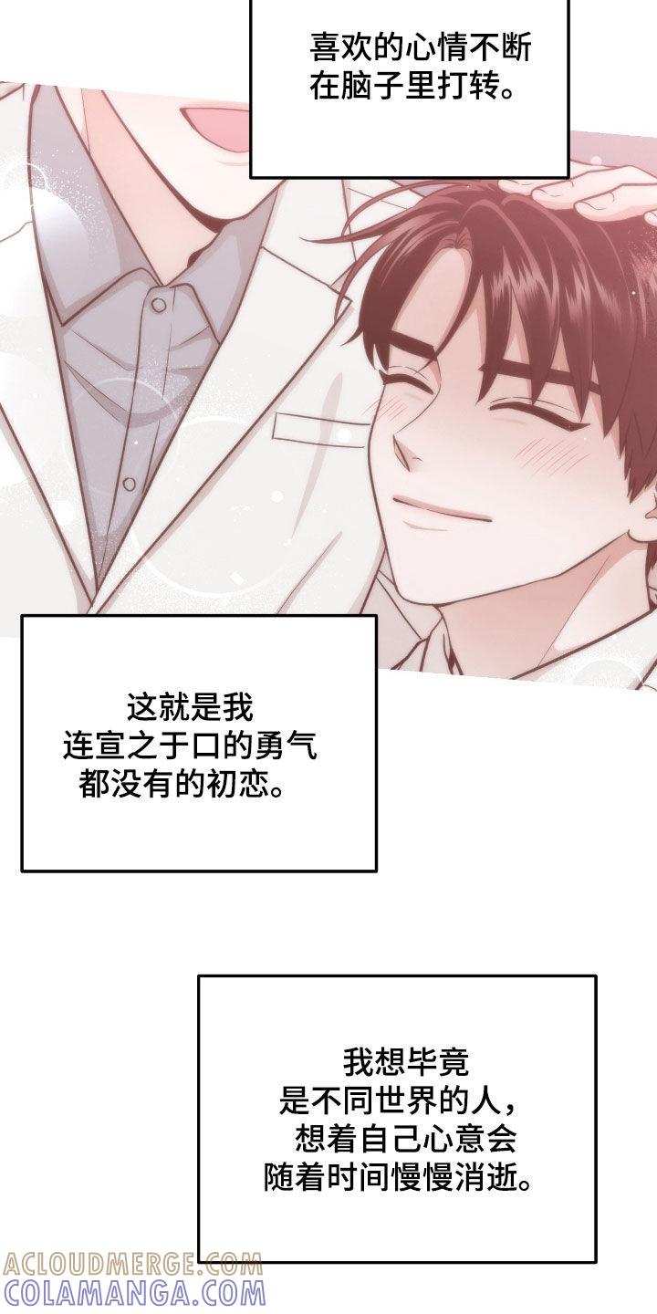 《绝命重逢》第104章：【第二季】像是奇迹 第13页
