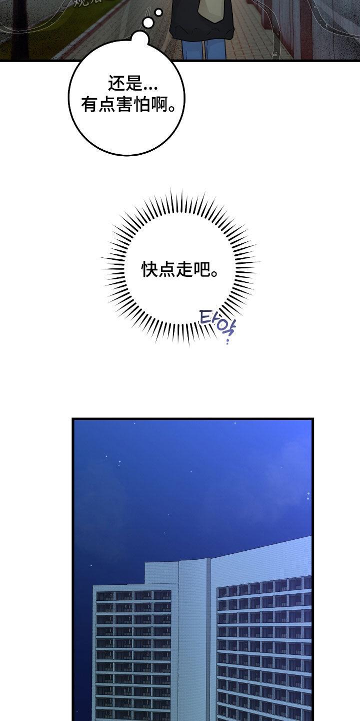 《绝命重逢》第105章：【第二季】新药 第12页