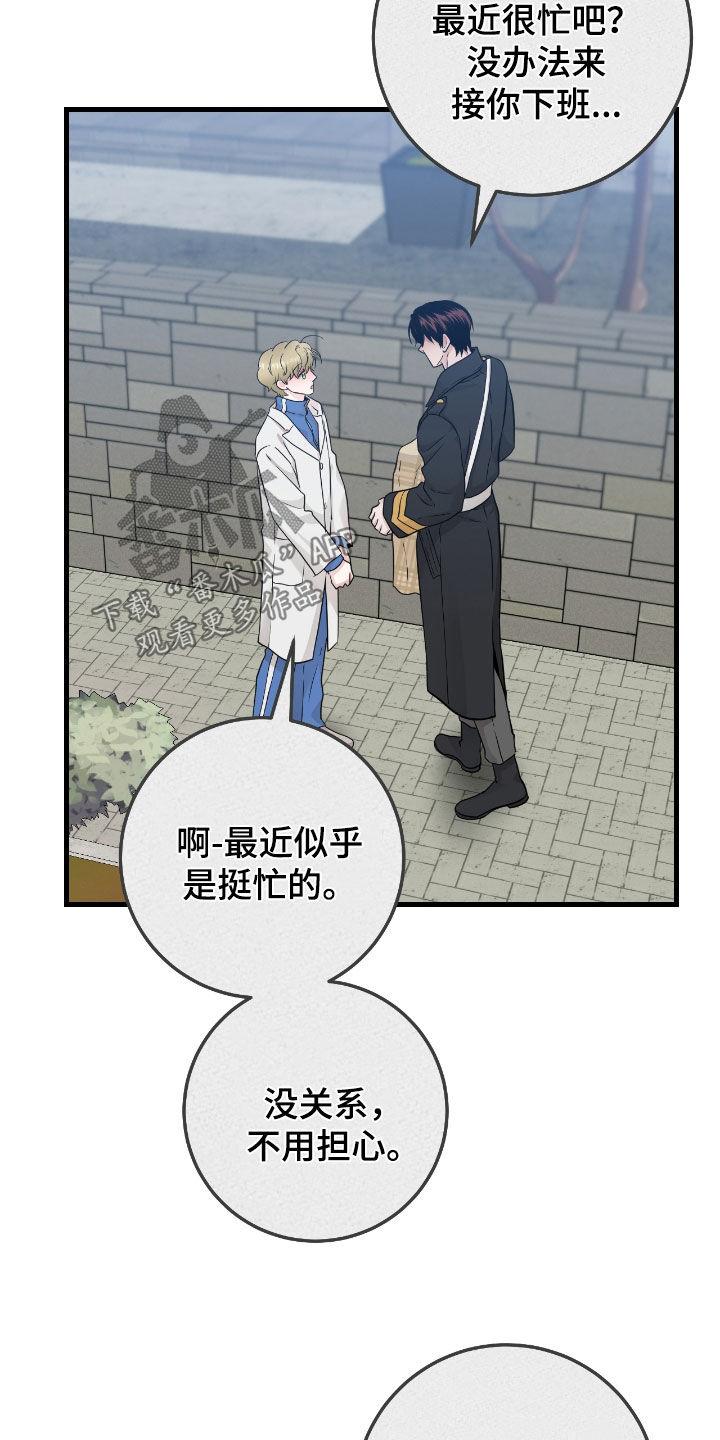 《绝命重逢》第105章：【第二季】新药 第6页