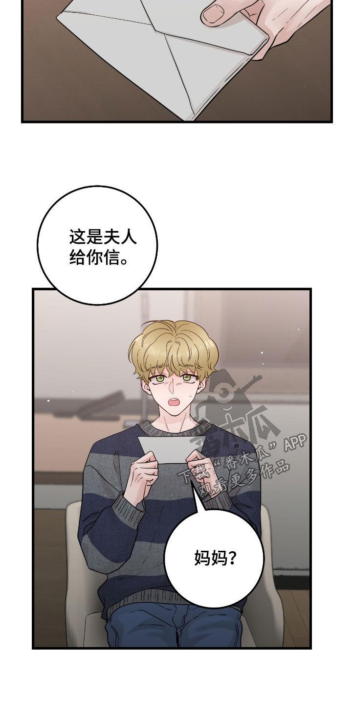 《绝命重逢》第105章：【第二季】新药 第18页