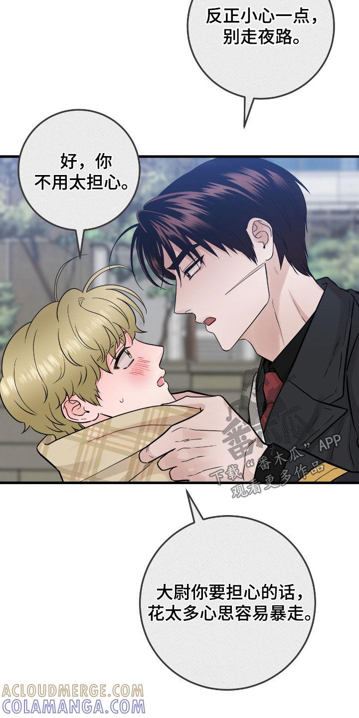 《绝命重逢》第105章：【第二季】新药 第9页