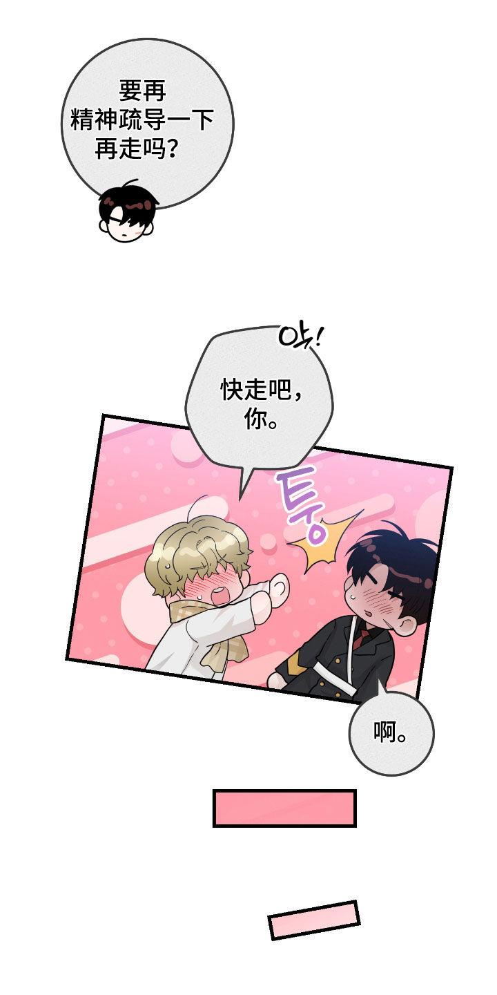 《绝命重逢》第105章：【第二季】新药 第10页