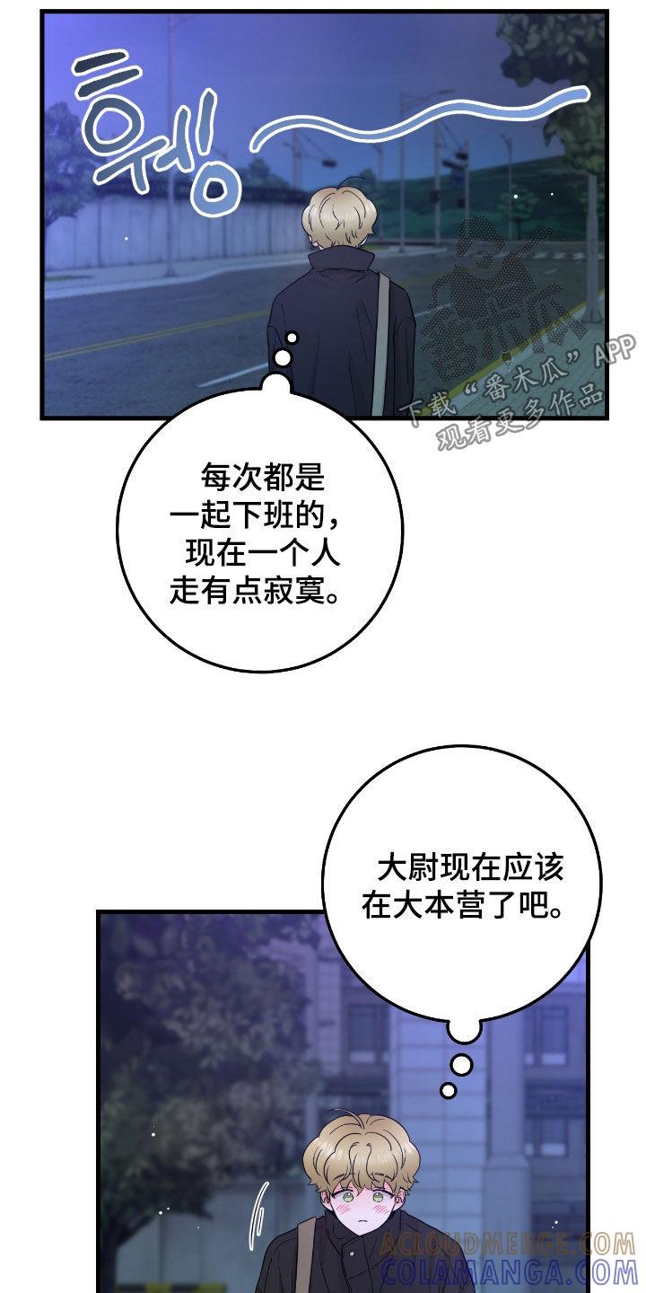 《绝命重逢》第105章：【第二季】新药 第3页