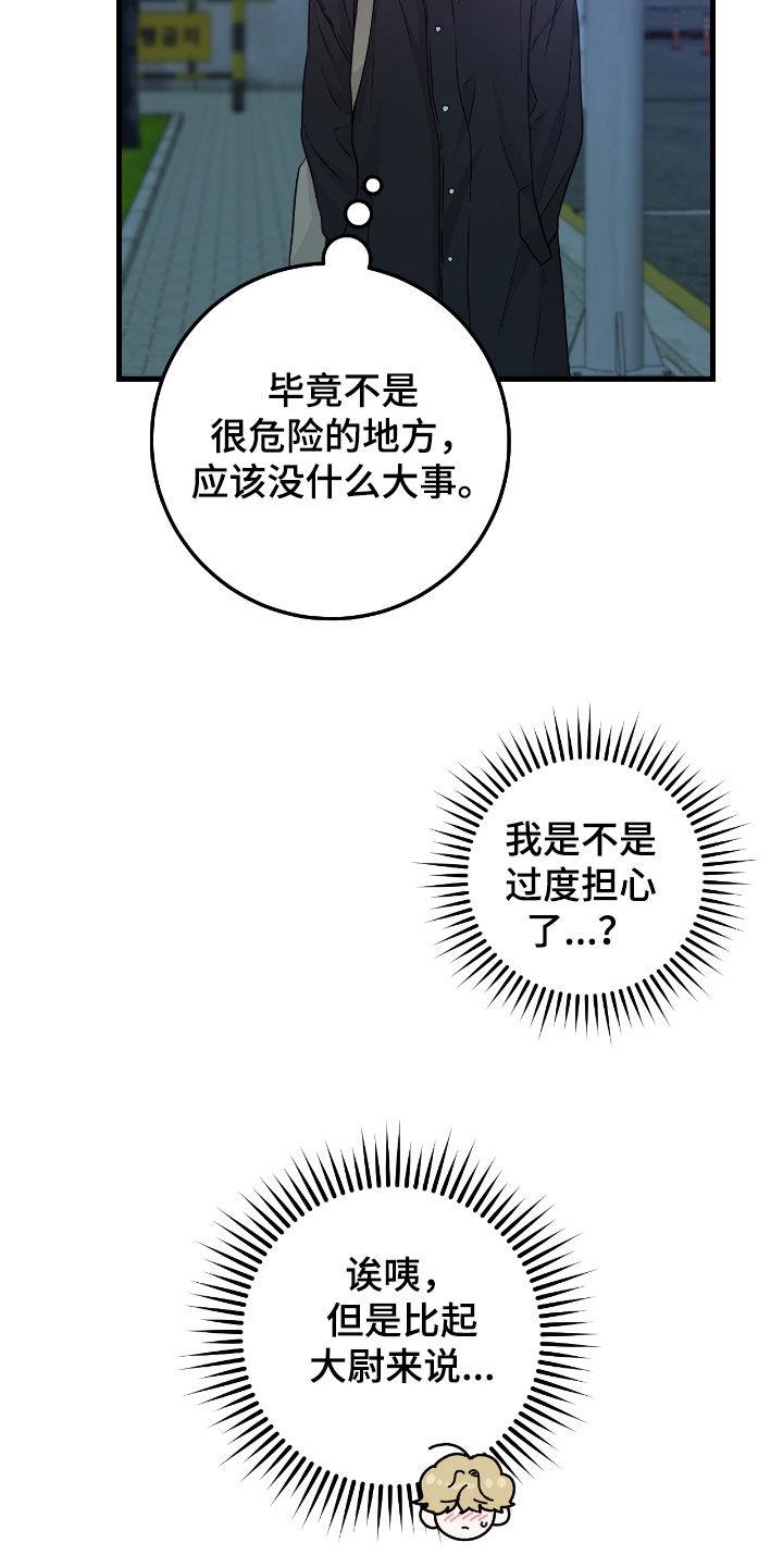 《绝命重逢》第105章：【第二季】新药 第4页