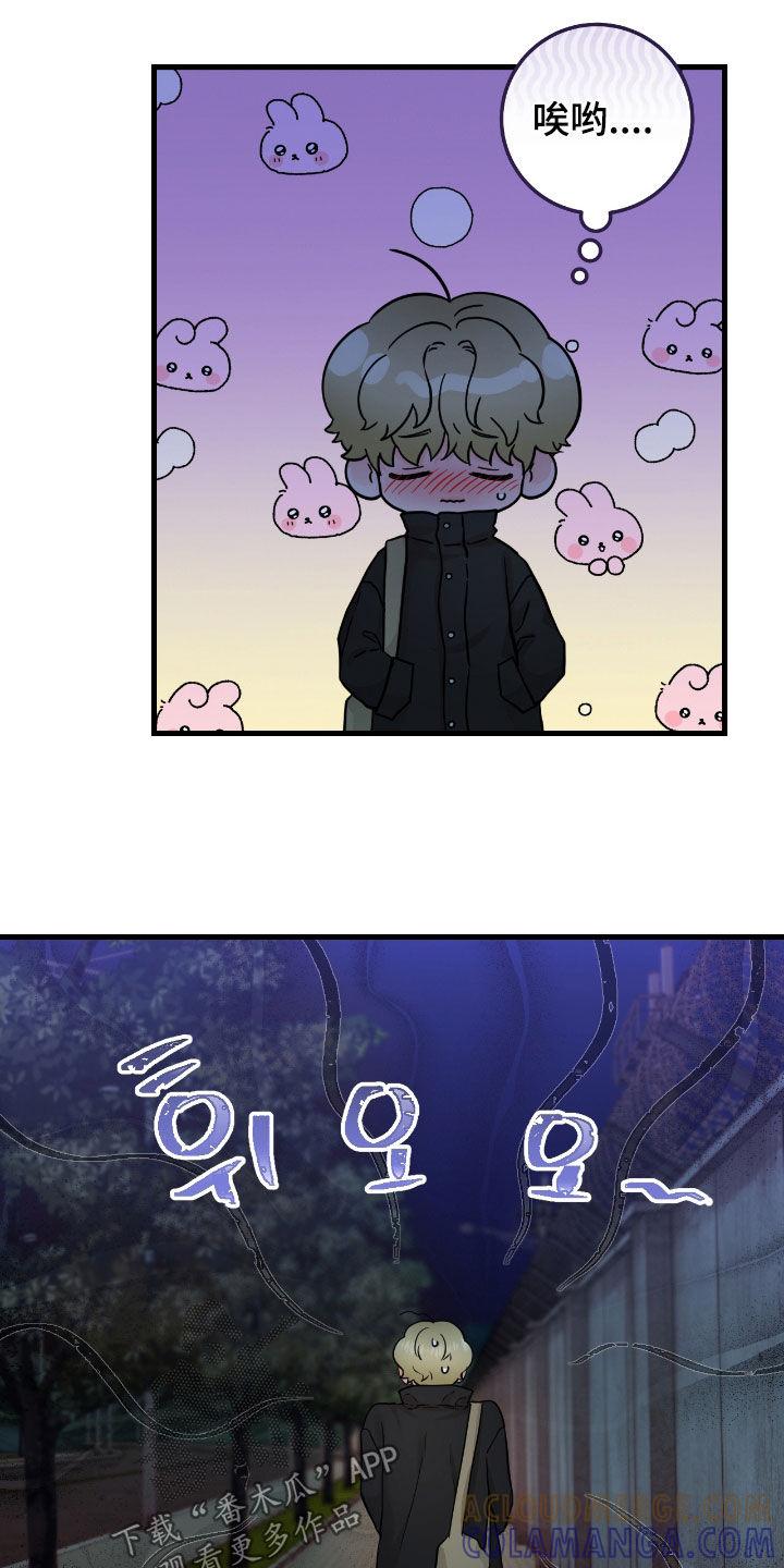 《绝命重逢》第105章：【第二季】新药 第11页