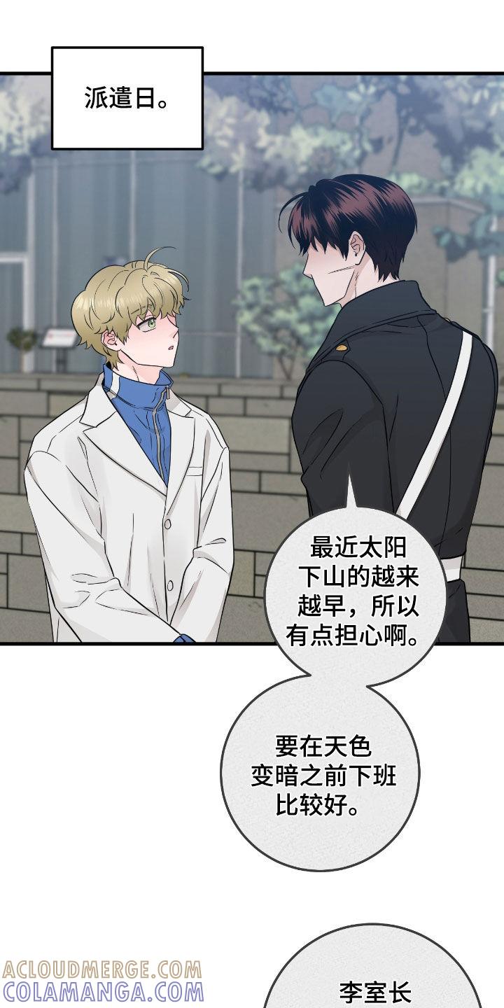 《绝命重逢》第105章：【第二季】新药 第5页