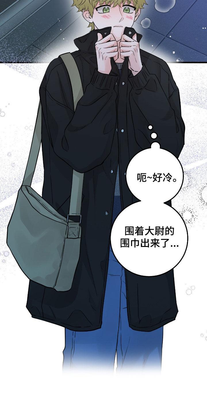 《绝命重逢》第105章：【第二季】新药 第2页
