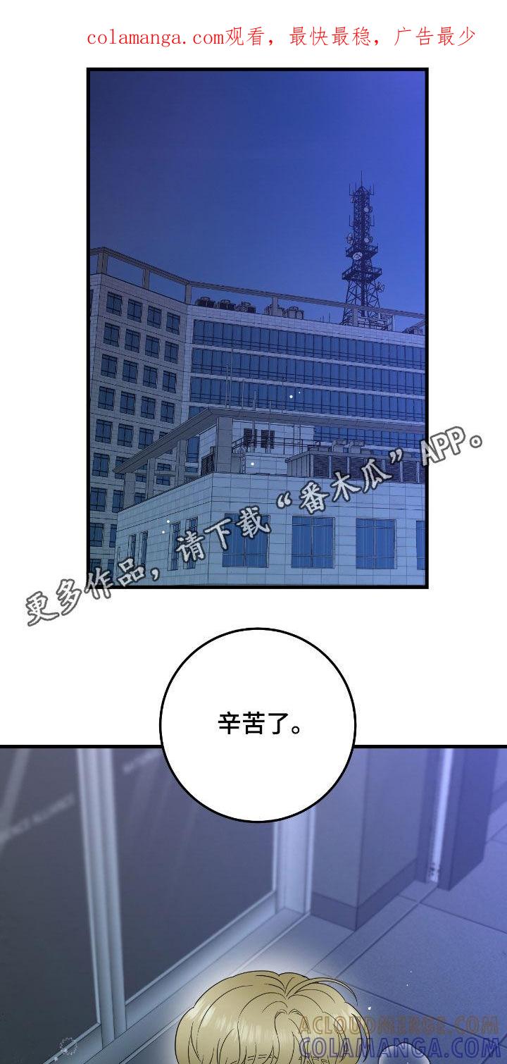 《绝命重逢》第105章：【第二季】新药 第1页