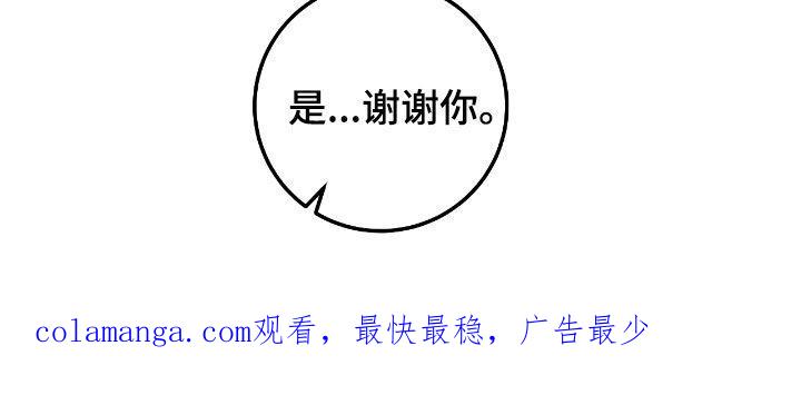 《绝命重逢》第105章：【第二季】新药 第26页