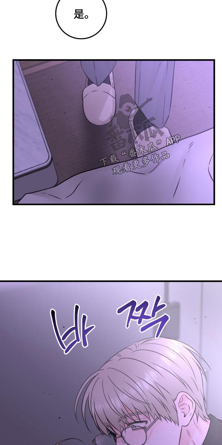 《绝命重逢》第106章：【第二季】图谋不轨 第14页