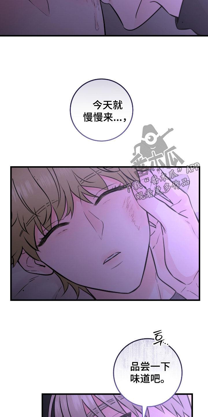 《绝命重逢》第106章：【第二季】图谋不轨 第22页