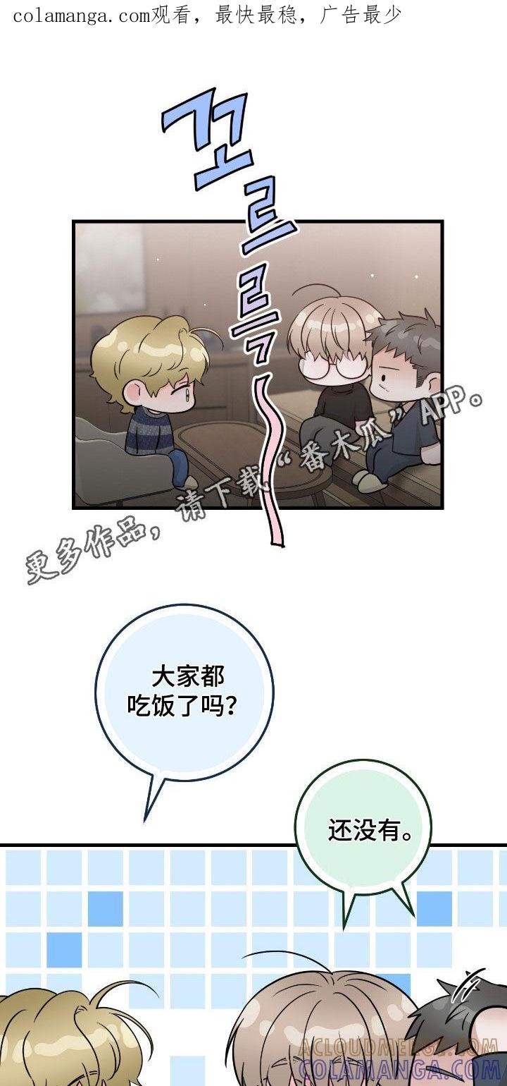 《绝命重逢》第106章：【第二季】图谋不轨 第1页
