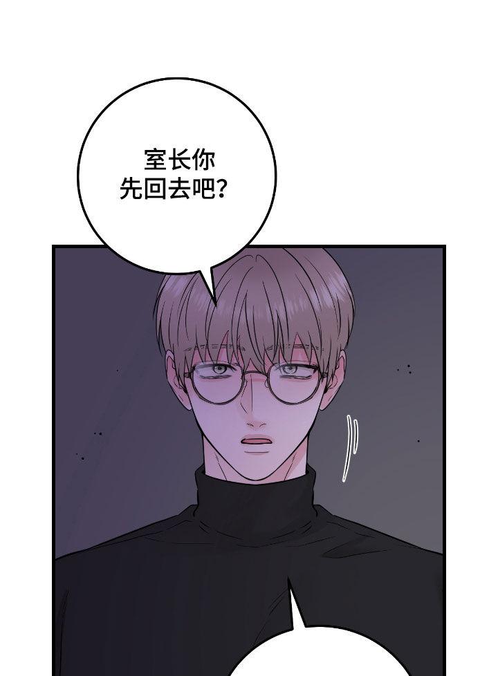 《绝命重逢》第106章：【第二季】图谋不轨 第10页